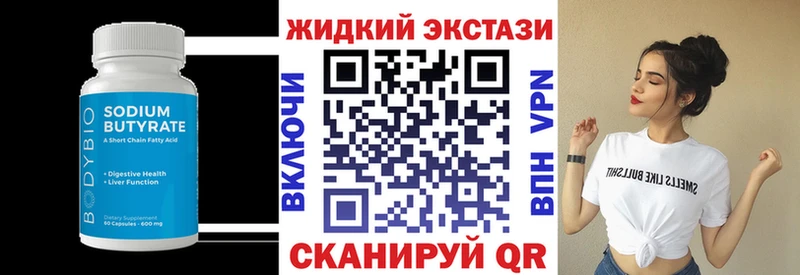 Бутират буратино Луховицы