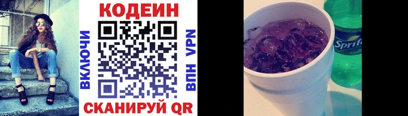 закладки  Луховицы  Кодеин Purple Drank 
