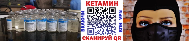 Кетамин ketamine  Луховицы 