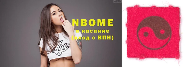 стафф Армянск