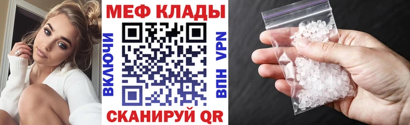 где найти   Луховицы  Меф 4 MMC 