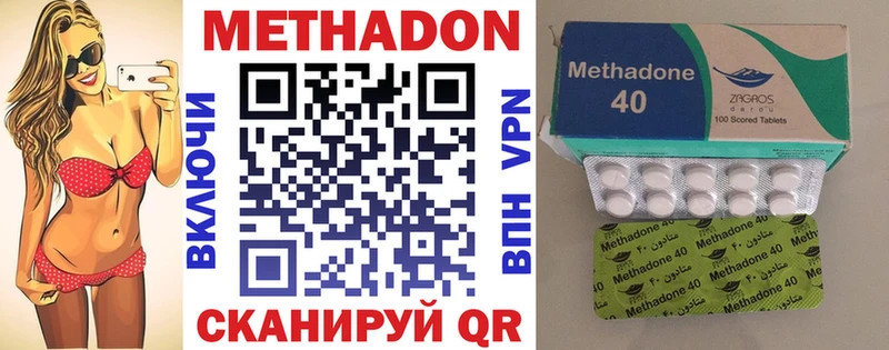 МЕТАДОН methadone  Луховицы 